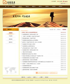 泰隆集團攜手奧遠科技 昆明網站建設的專業選擇，助力云南企業數字化轉型