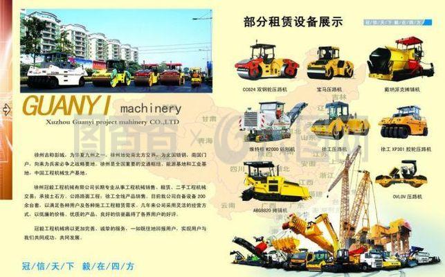 工程機(jī)械租賃公司簡介彩頁圖片