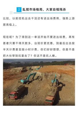 工程機械設備租賃價格探秘 為何臺班單價日益走低？